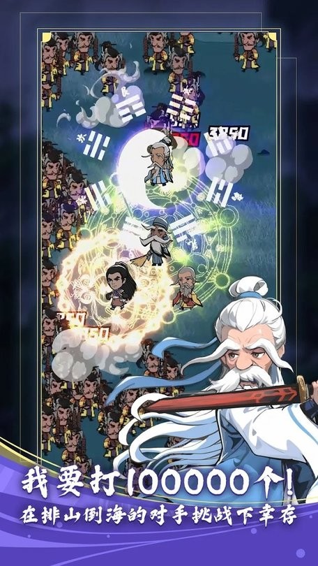 功夫生存全民大作战游戏 功夫生存全民大作战游戏