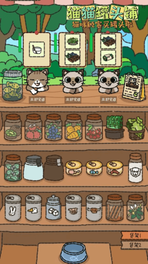 猫猫罐头铺 猫猫罐头铺