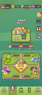 豌豆大作战破解版手机版