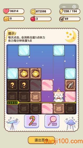 仓鼠公寓无限金币版 仓鼠公寓无限金币版