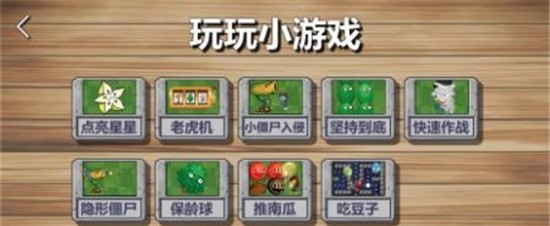 植物大战僵尸卡通版