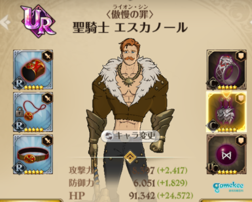 七大罪光与暗之交战 七大罪光与暗之交战