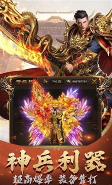 金族传奇神魔之战