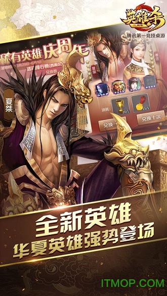 腾讯英雄联盟助手