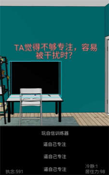 居住训练器 居住训练器