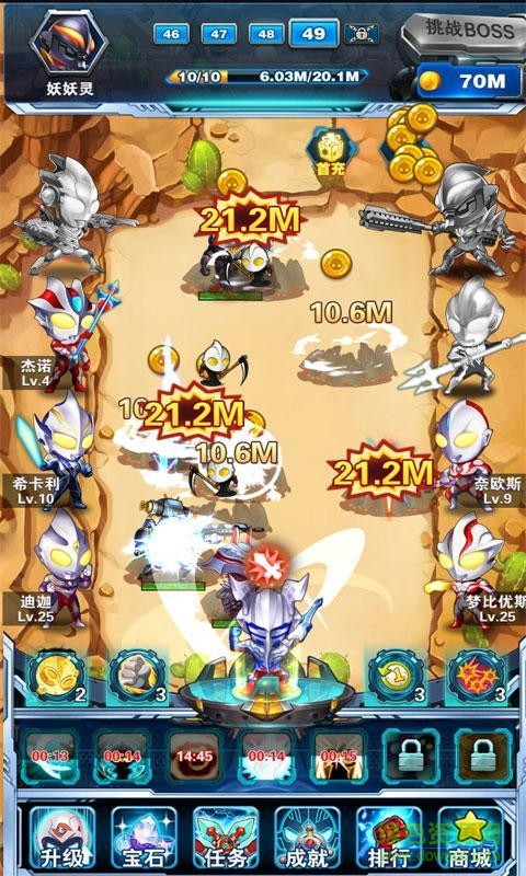 奥特曼超人之银河守卫队免广告