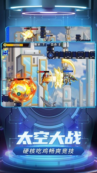 机甲空战王牌对决