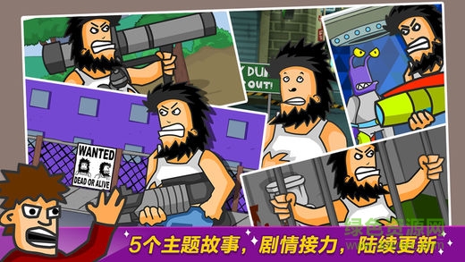 无敌流浪汉4手机版