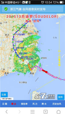 浙江台风路径图安卓最新2026版