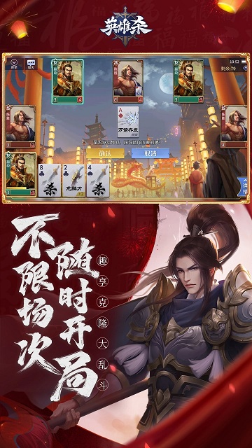 英雄杀老版本游戏