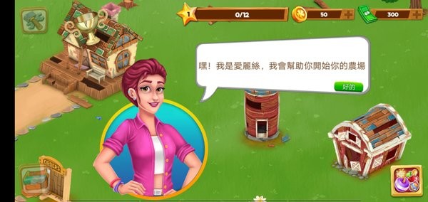 农场花园城市 农场花园城市