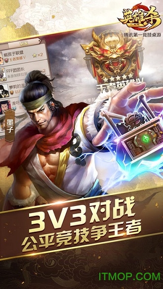 腾讯英雄联盟助手