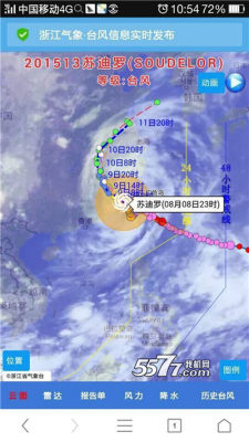 浙江台风路径图安卓最新2026版