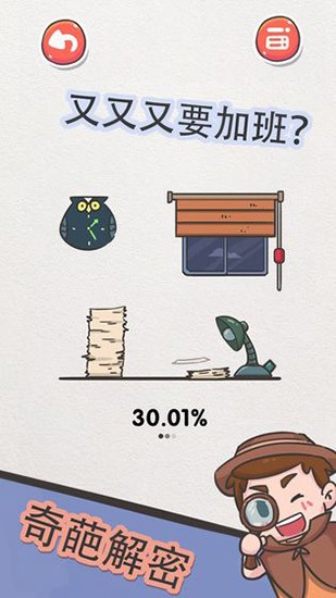 该死的进度 该死的进度