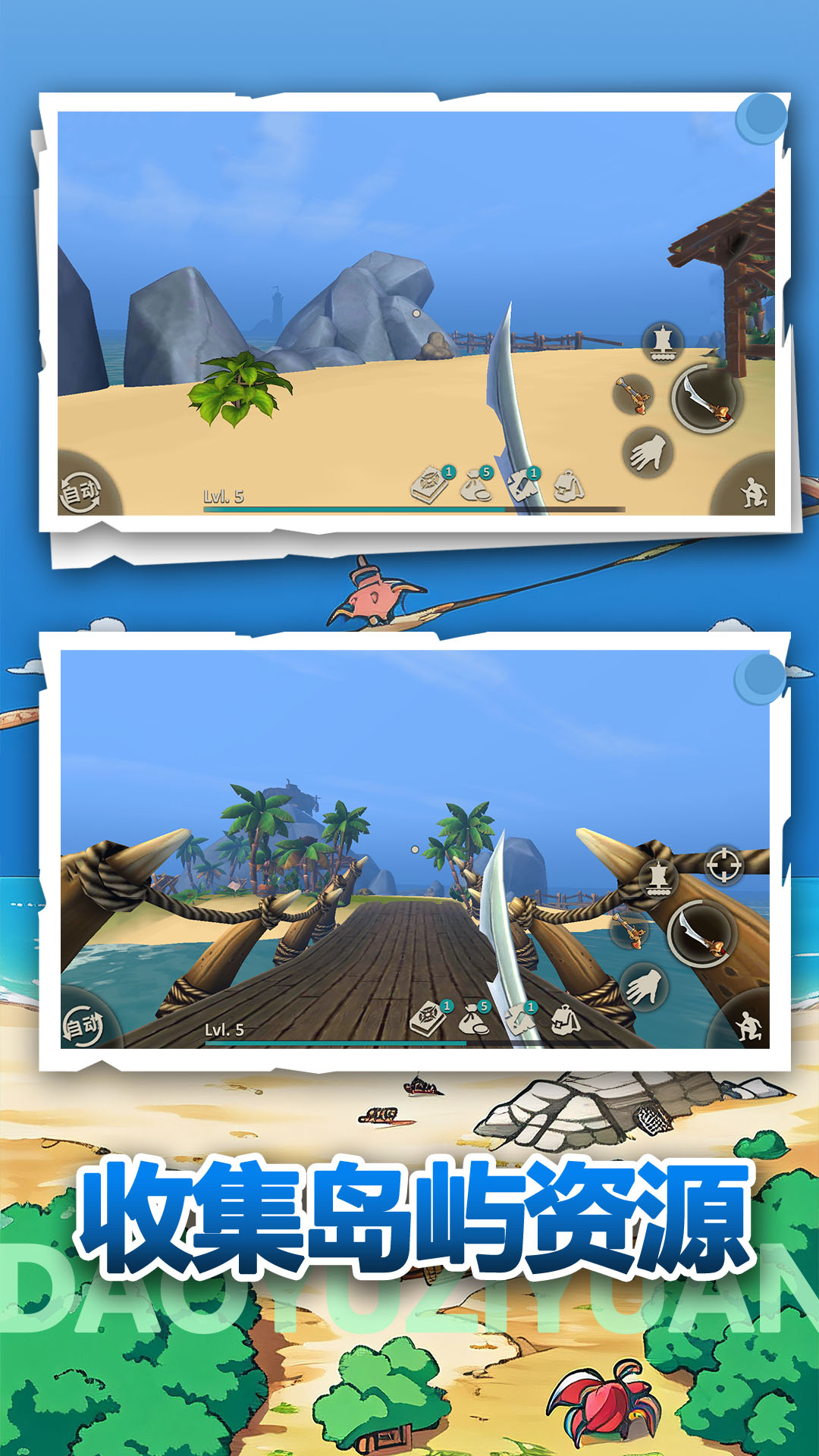 荒野冒险生存 荒野冒险生存