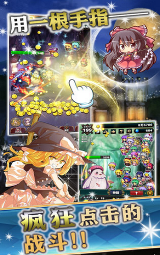 东方幻想指尖火花