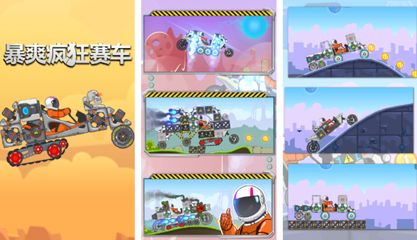 暴爽疯狂赛车2app