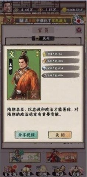 帝王成长之路免广告版官网版