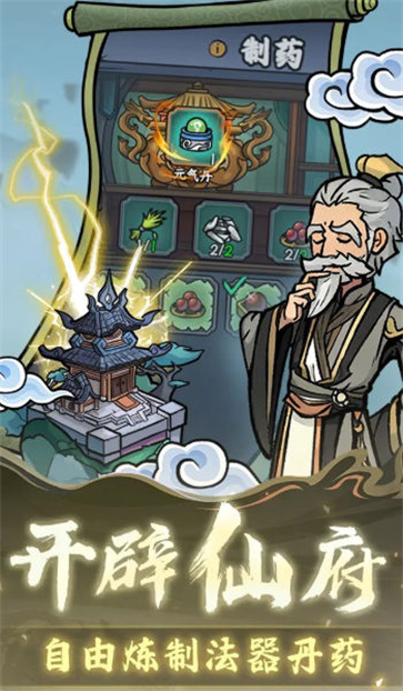 修仙奇谭 修仙奇谭