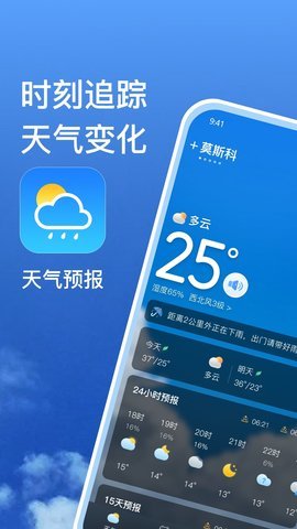 麻雀天气app官方正版
