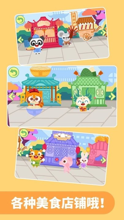 多多美食街最新版