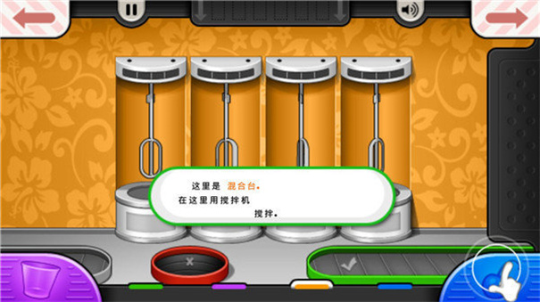 老爹冰激凌店togo手机安卓版