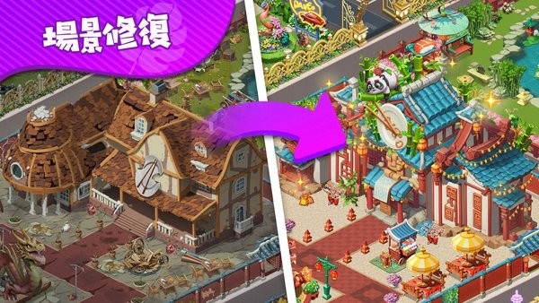 疯狂海滨酒店冲刺