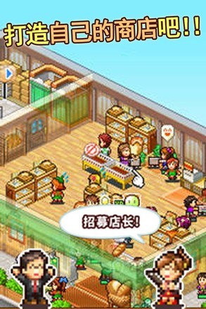 梦想商店街物语SP