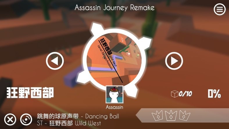 跳舞的线Assassin Journey Remake2.0.14饭制版