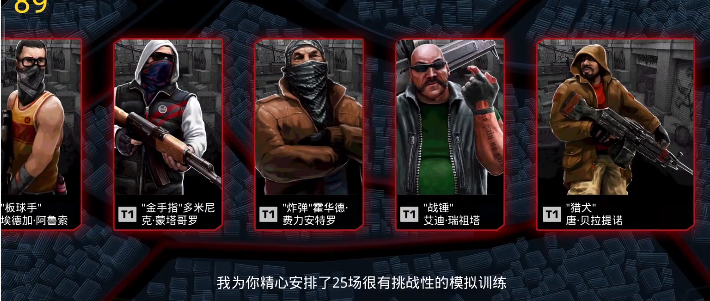 机械战警中文版