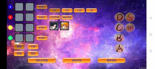 DoomWar2火影自制游戏