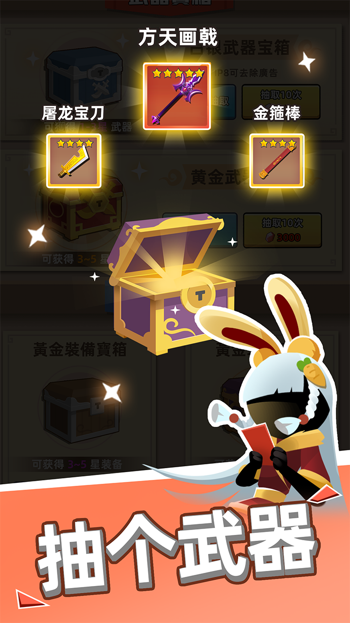 我比武特牛免费版