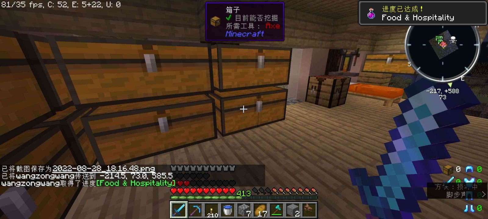 我的世界凋零生存叶枫版