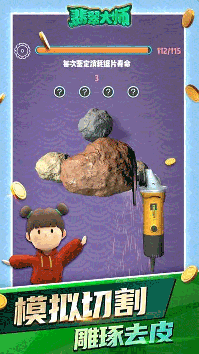 翡翠大师破解版(内置菜单)官方最新版