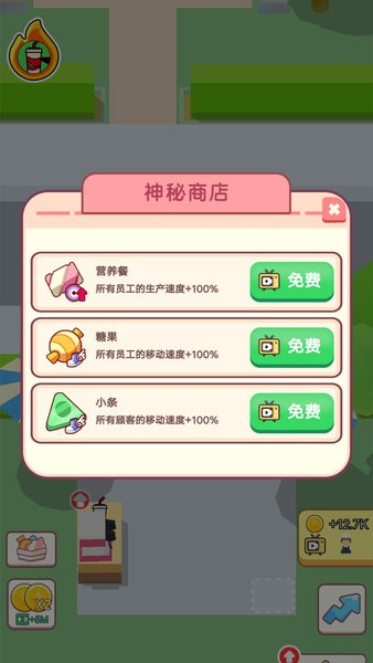 开店当老板 开店当老板