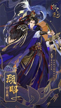 摇光录乱世公主手游