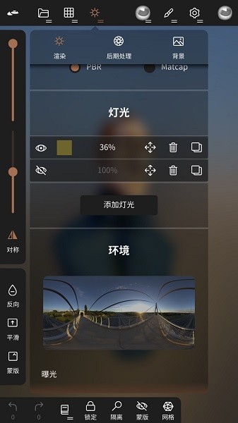 nomad建模软件app