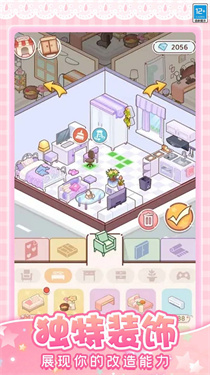 托卡世界奇妙屋