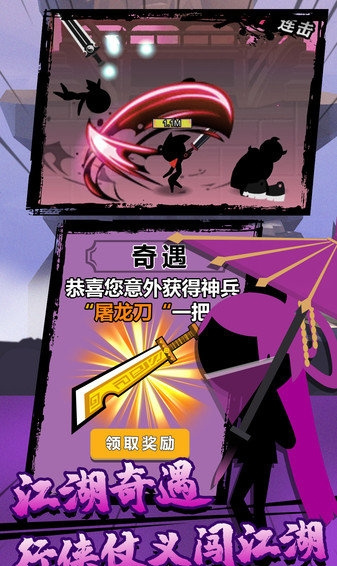 功夫荣耀下载安装