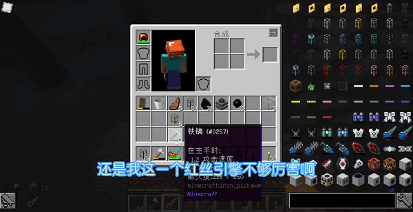 我的世界工业时代2