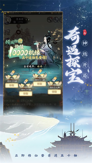 一念逍遥官方版