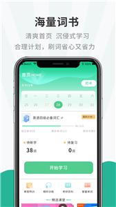 一点英语记单词 一点英语记单词