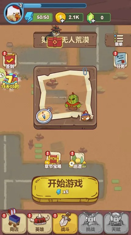 战斗鸡加强版(BattleChicken)