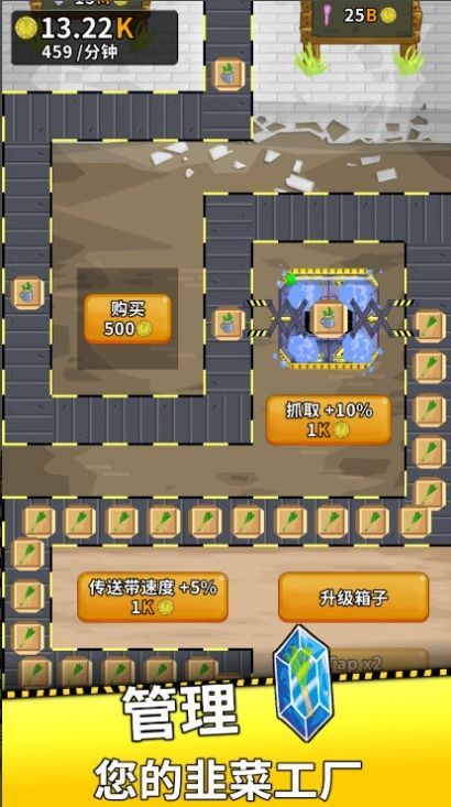 利克工厂大亨(LeekFactoryTycoon)