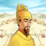 帝王成长之路免广告版官网版