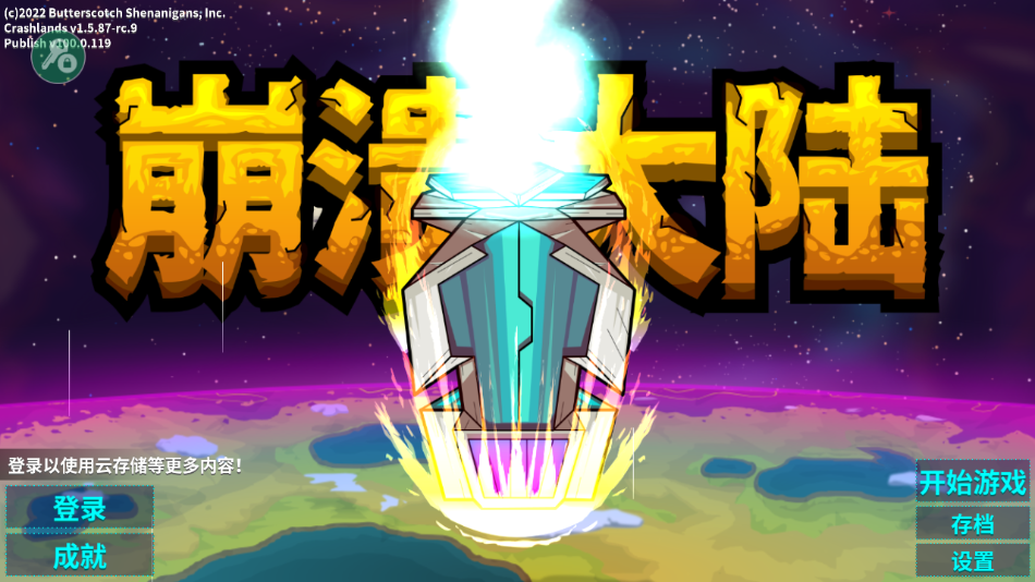 崩溃大陆中文版