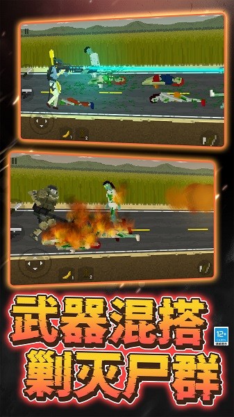 僵尸绝地求生破解版安卓官网版