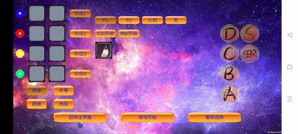 DoomWar2火影自制游戏