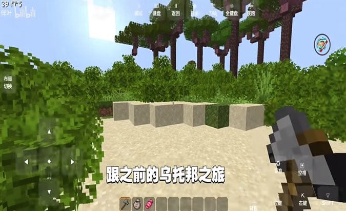 我的世界自然之旅3