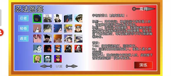 像素火影美化版手机版 像素火影美化版手机版